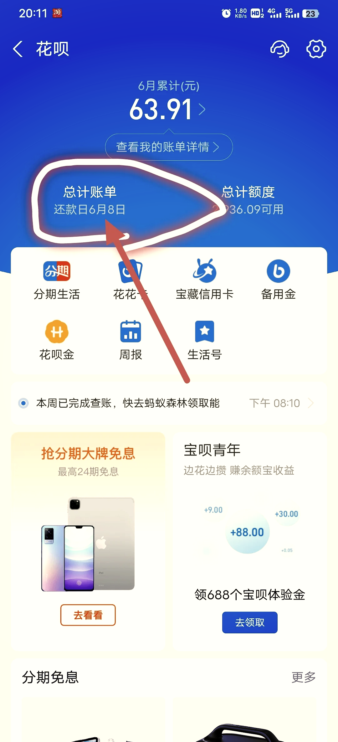 花呗自己提现最佳方法(花呗如何自己提现)