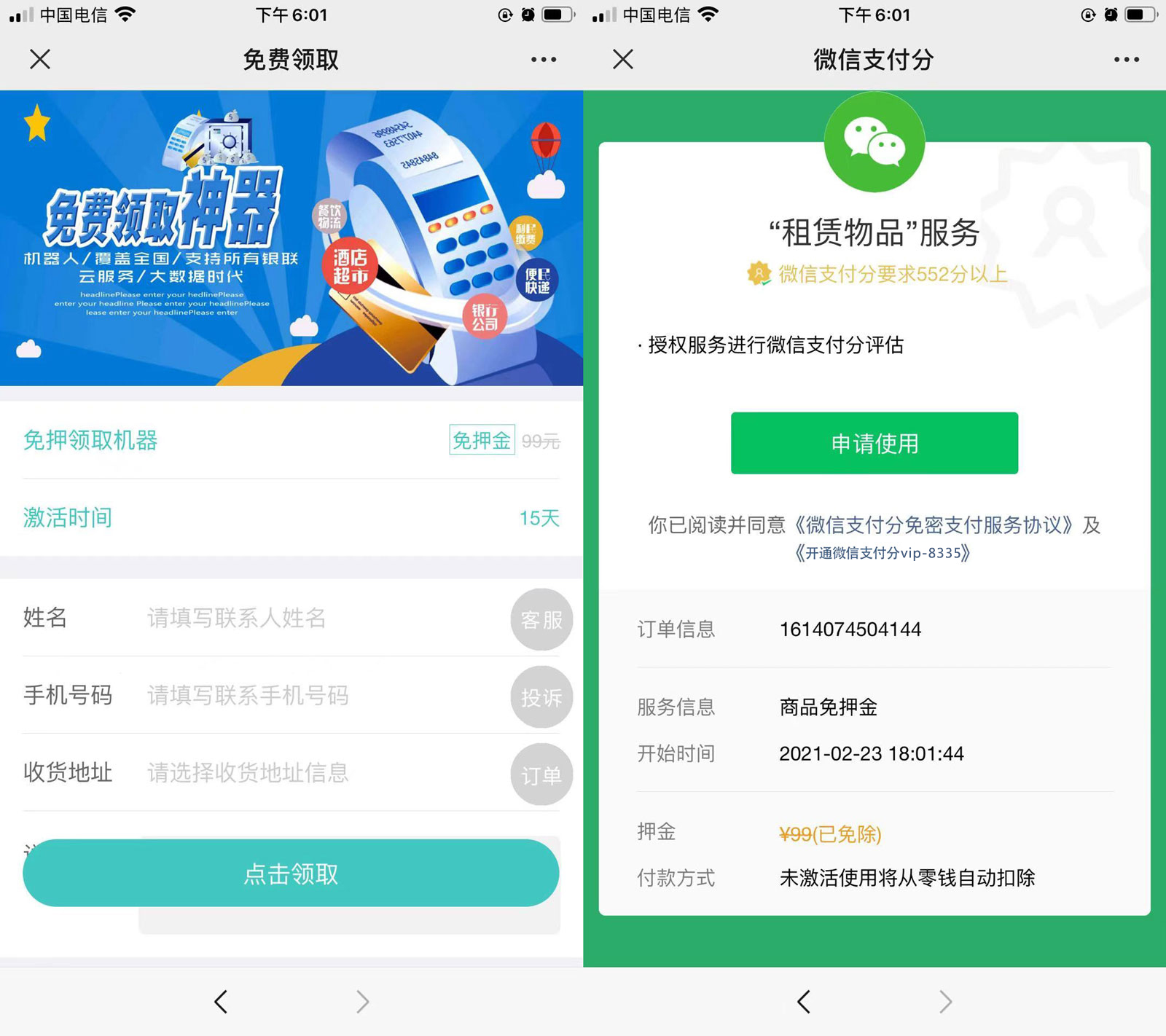 微信支付分借款上征信吗(微信分付借钱上征信吗)