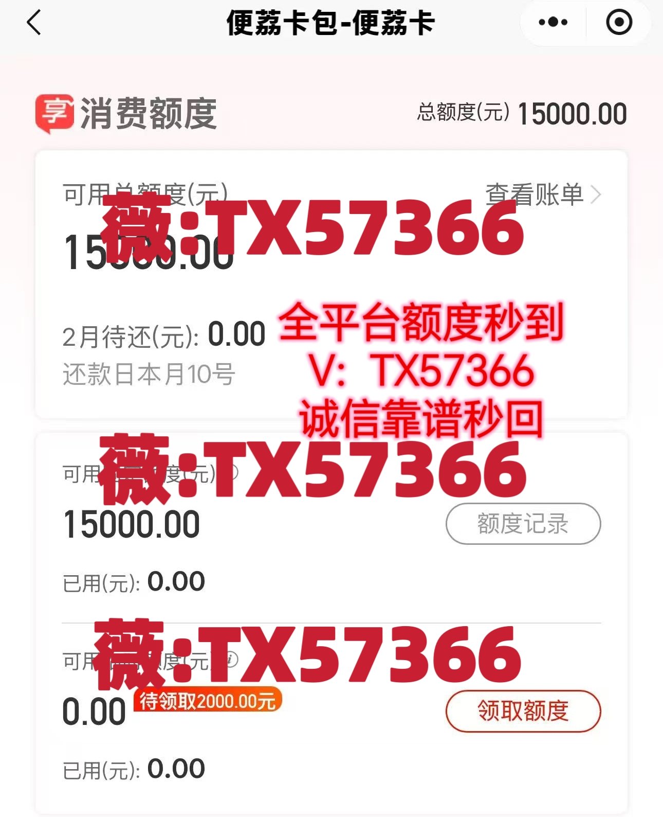羊小咩没有提现额度(羊小咩的消费额度好提现吗)