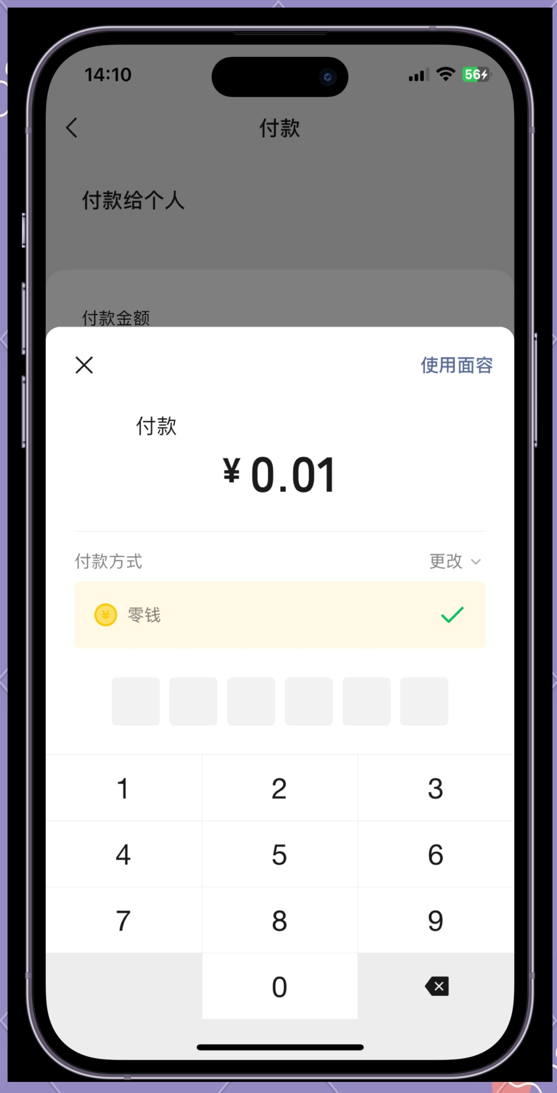 微信分付里面的钱怎么刷出来(微信分付钱怎么提现)