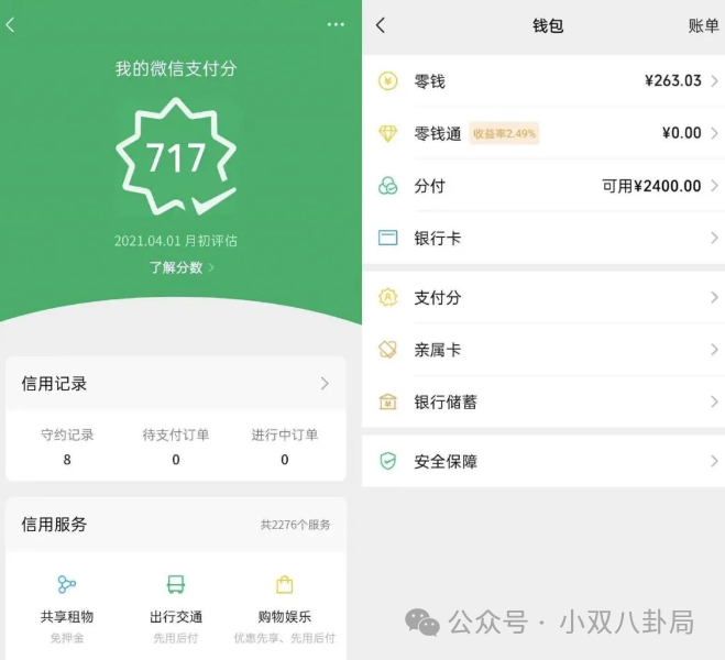 微信分付可以申请延期还款吗(微信分付逾期一天会被停用吗)