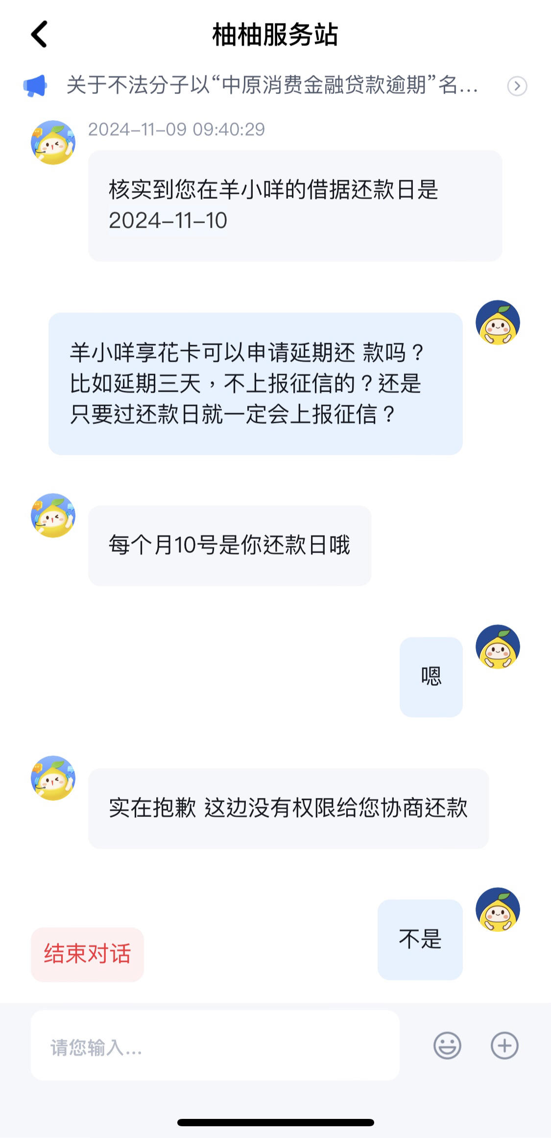 羊小咩提示提现后又放款失败(羊小咩显示提现成功)