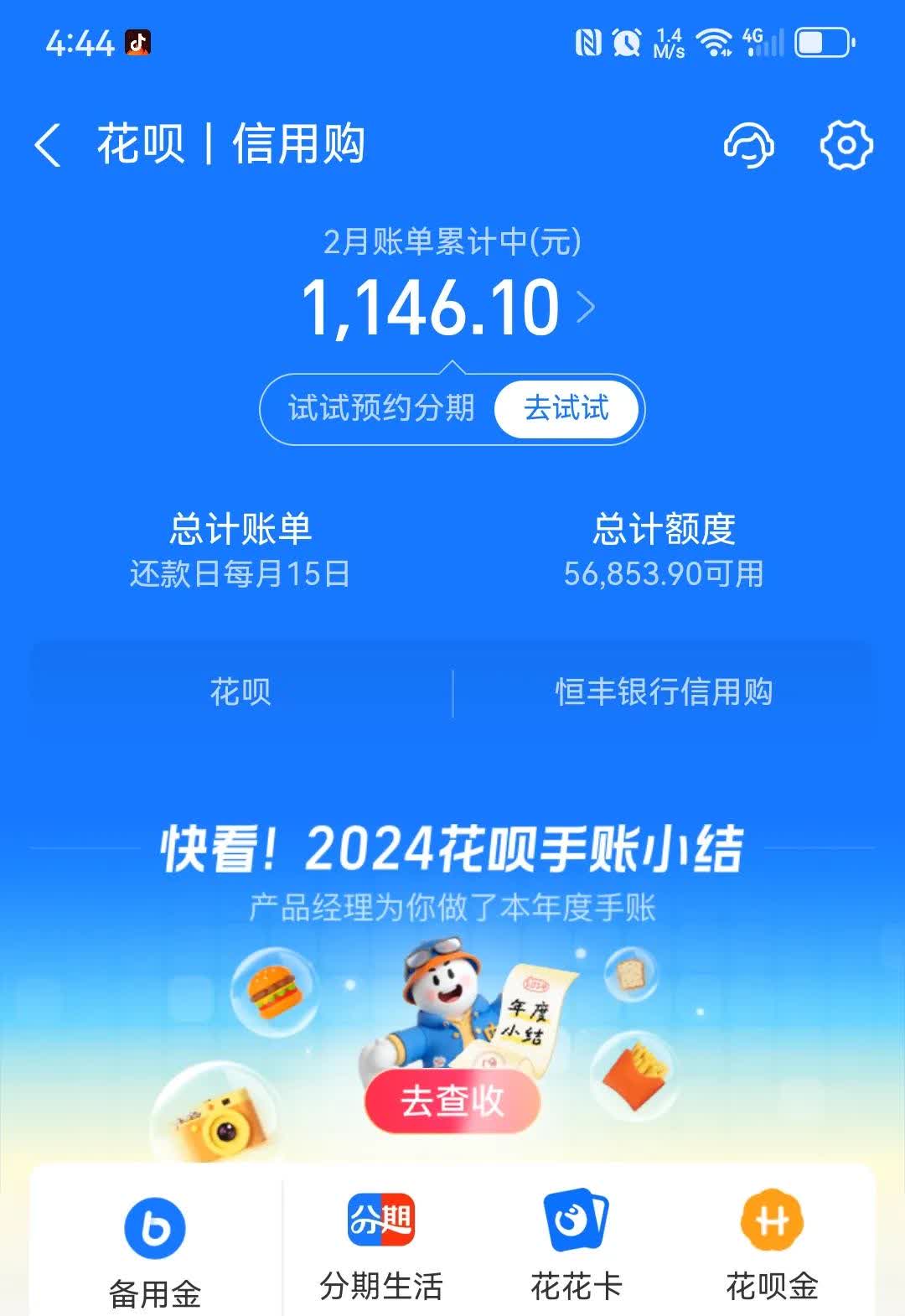花呗取出来(花呗里的钱提出来)