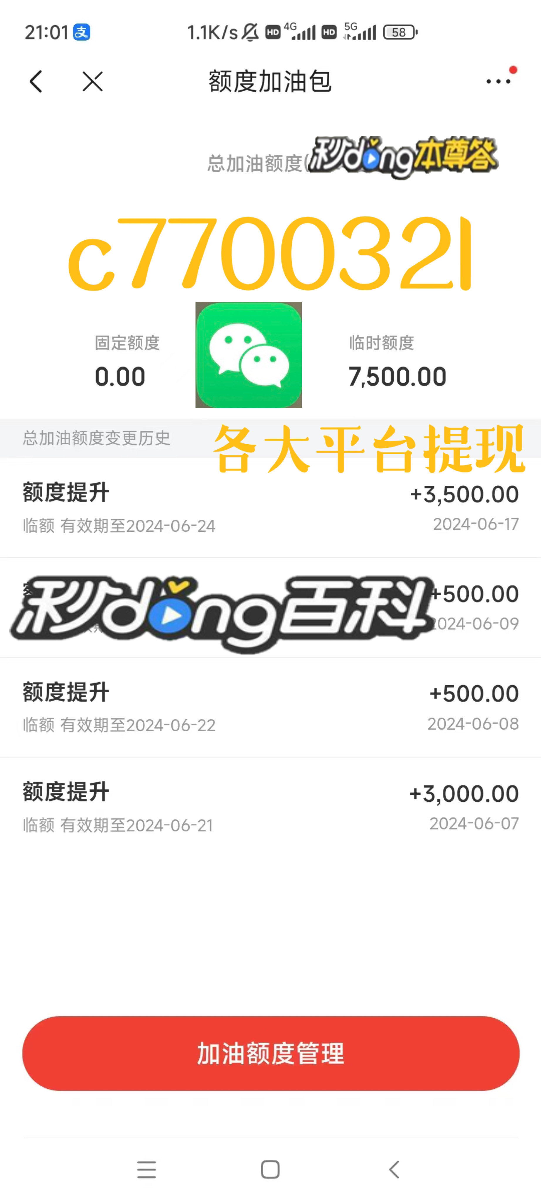 微信分付的钱怎么可以提现出来?(微信分付怎么可以体现)