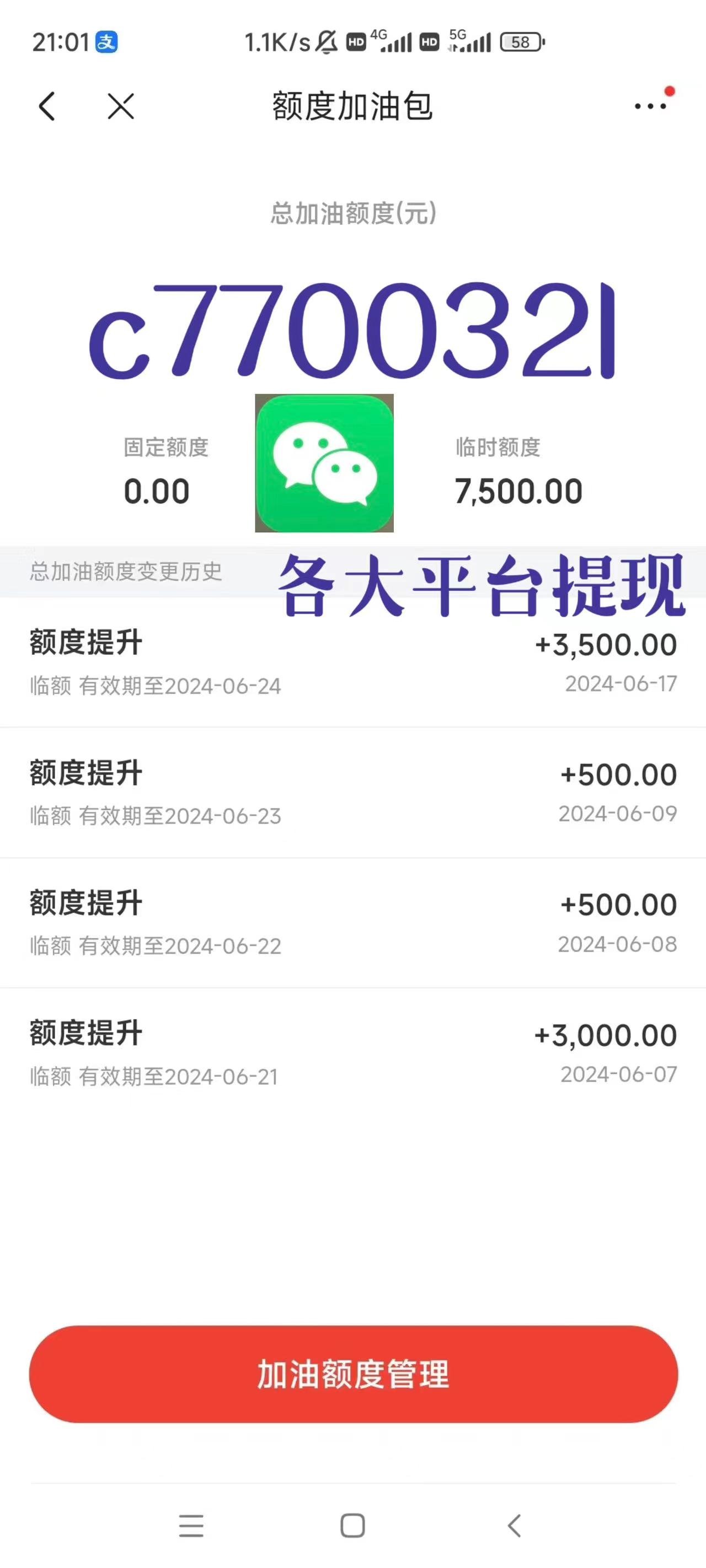微信分付付款会扣商家手续费吗(使用微信分付付款要收取商家手续费嘛)