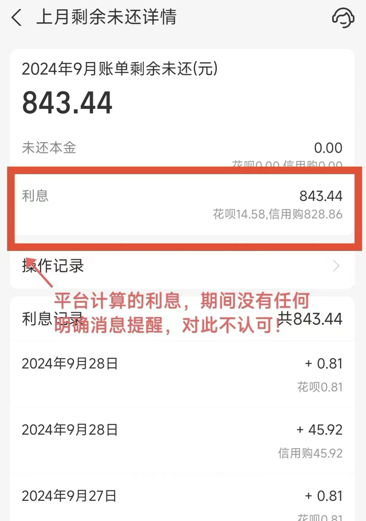 支付宝花呗手续费收取标准(支付宝花呗手续费是怎么收费)