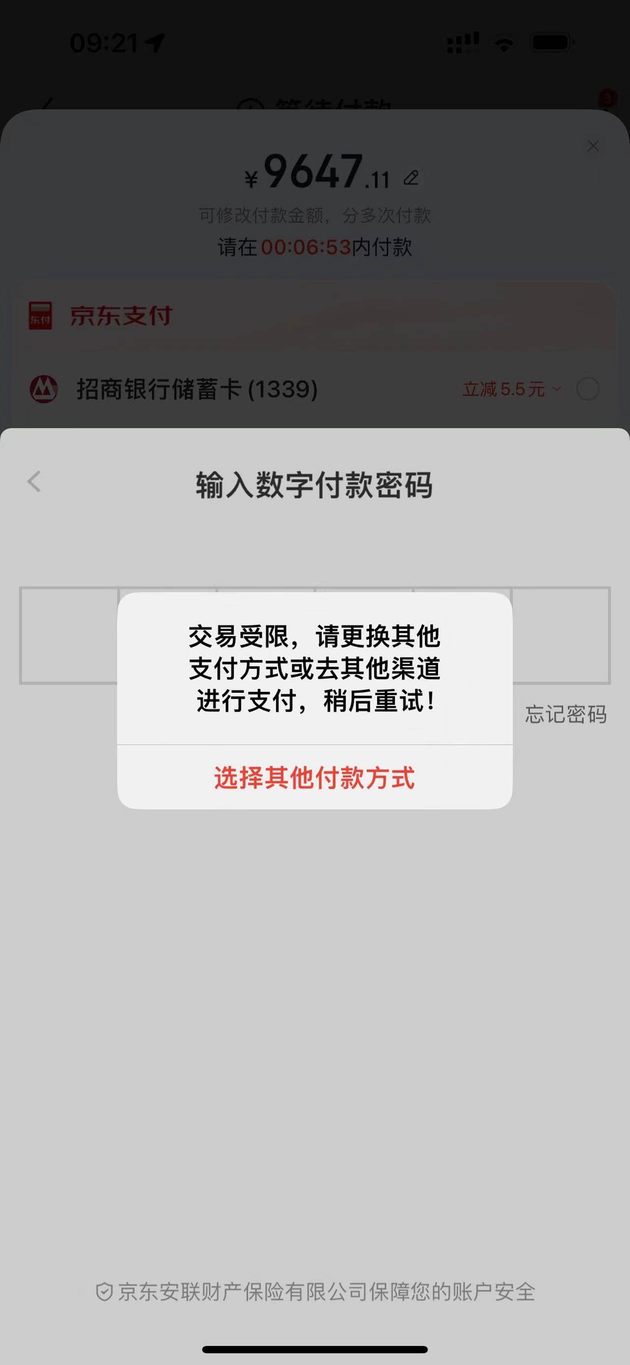 京东白条点错了提了100怎么还(京东白条还错了钱能退回来吗)