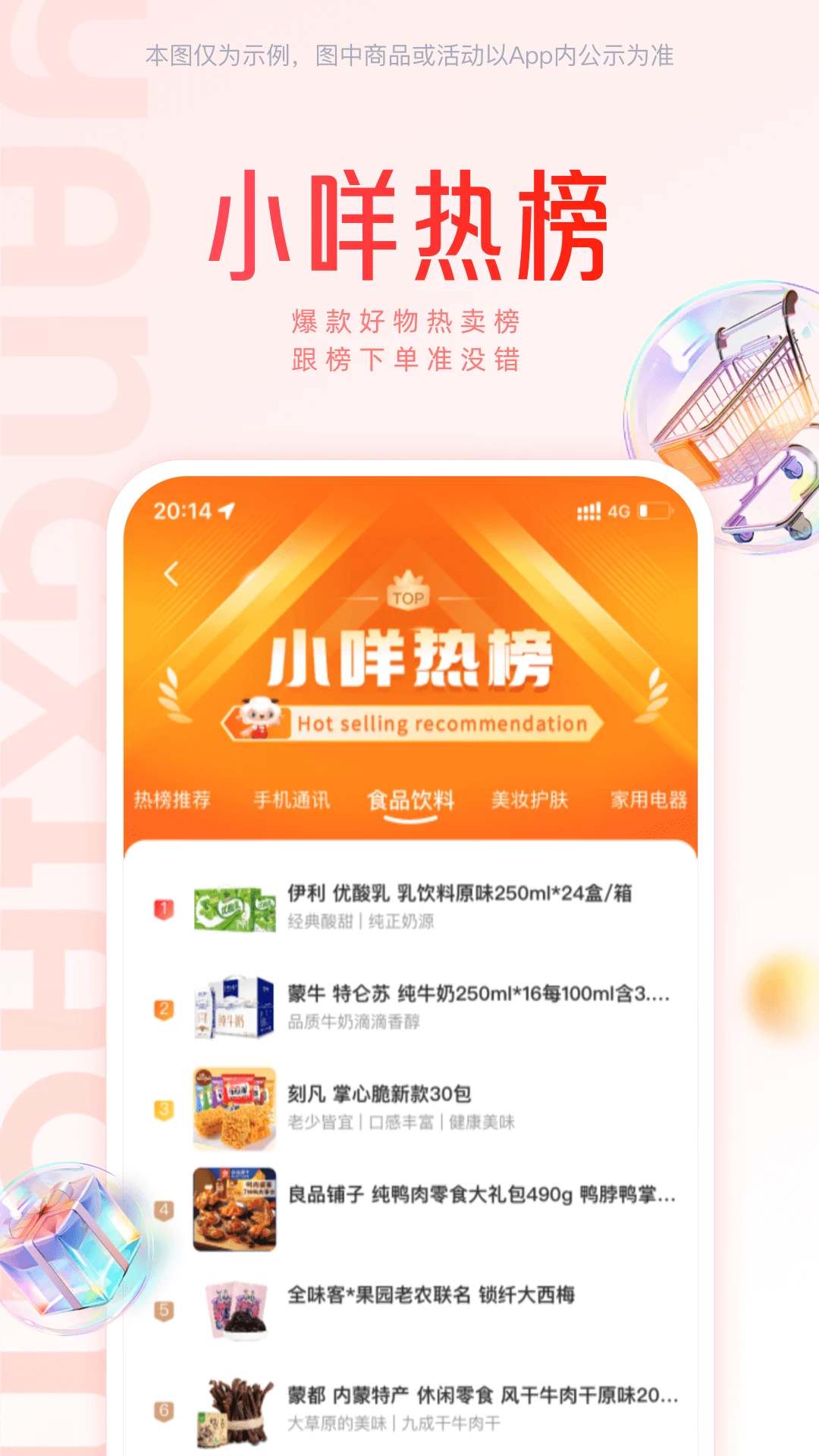 羊小咩商家回款(羊小咩多久到账)