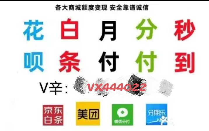 微信分付怎么可以体现(微信分付如何体现)