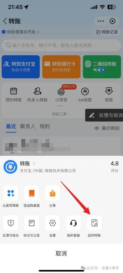 微信分付转账会延迟到账吗多久(微信分付转账会延迟到账吗多久能到账)