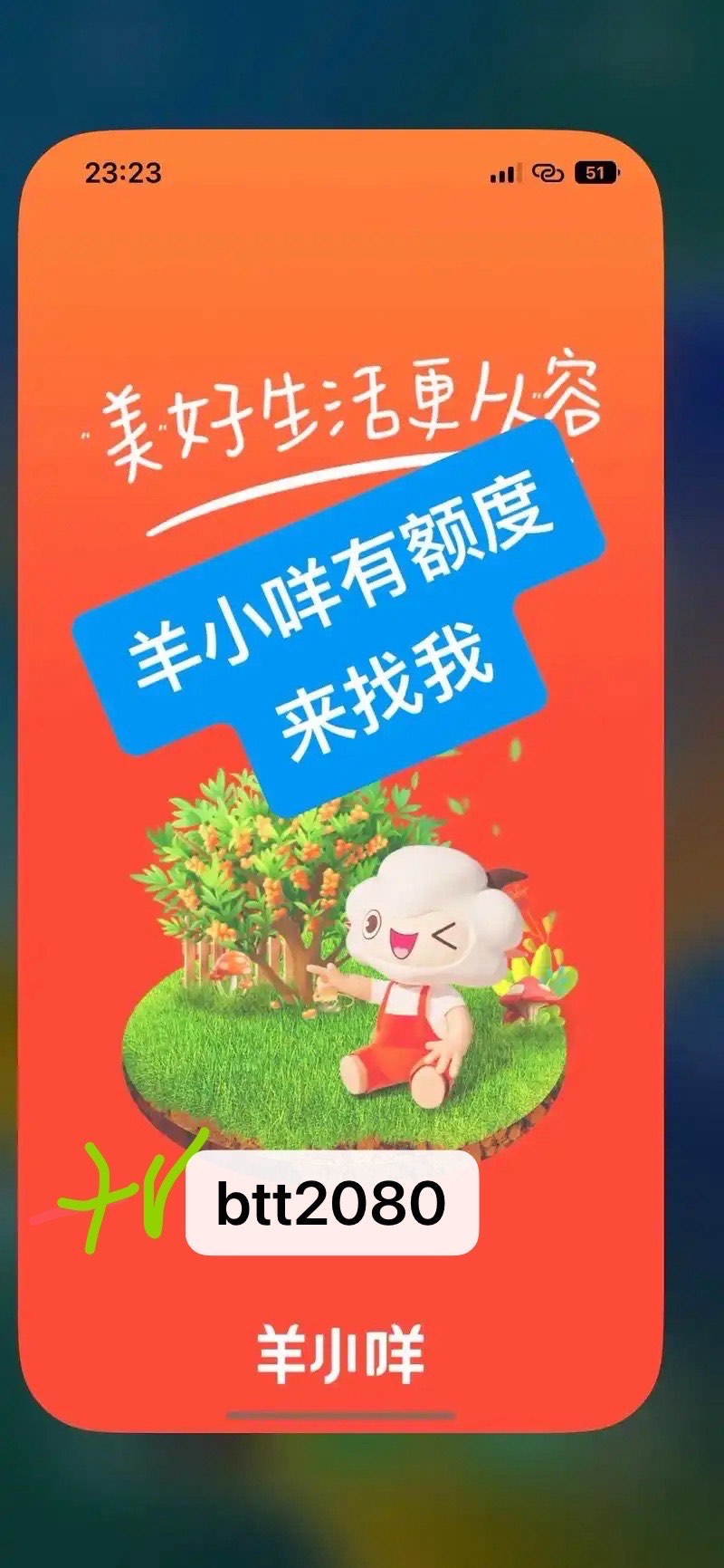 关于便荔卡包是羊小咩的吗的信息