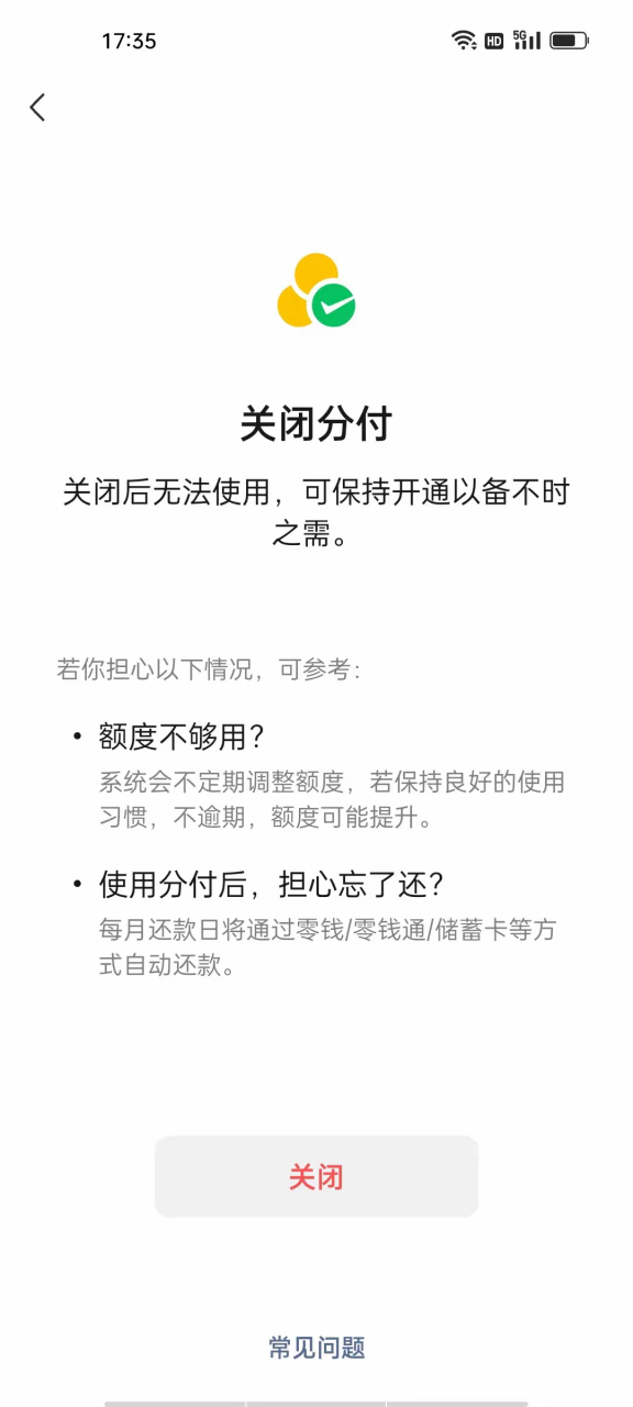微信分付会上征信吗?(用微粒贷会影响个人征信吗)