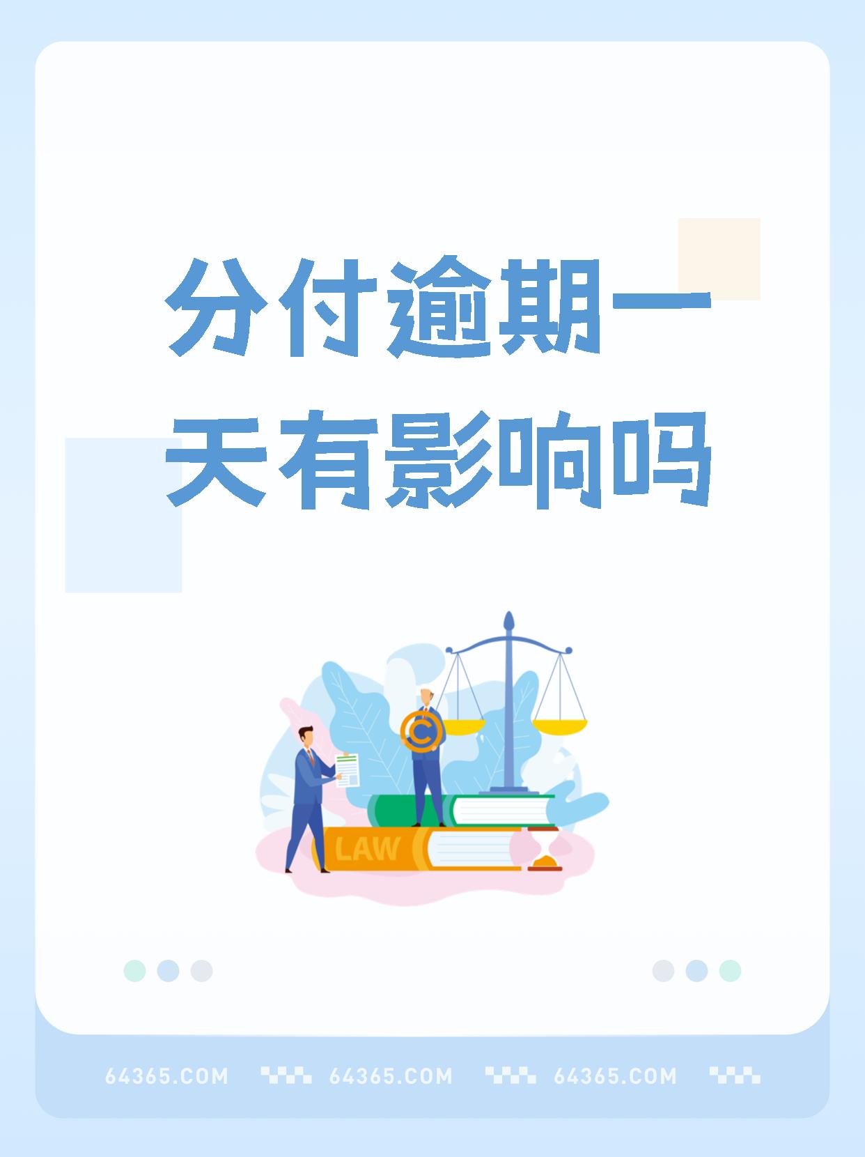 微信分付是网贷吗(微信分付借钱可靠吗)