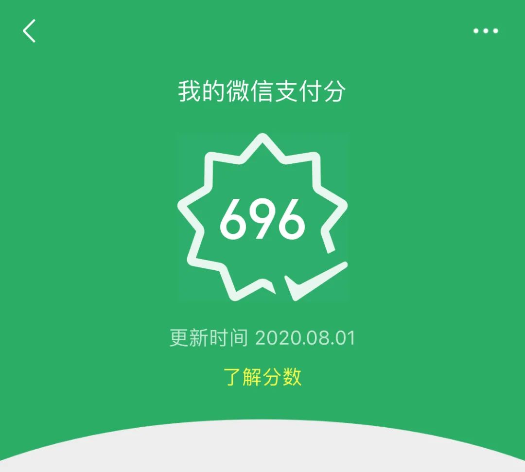 微信分付提现全攻略轻松搞定网易(微信分付 提现)