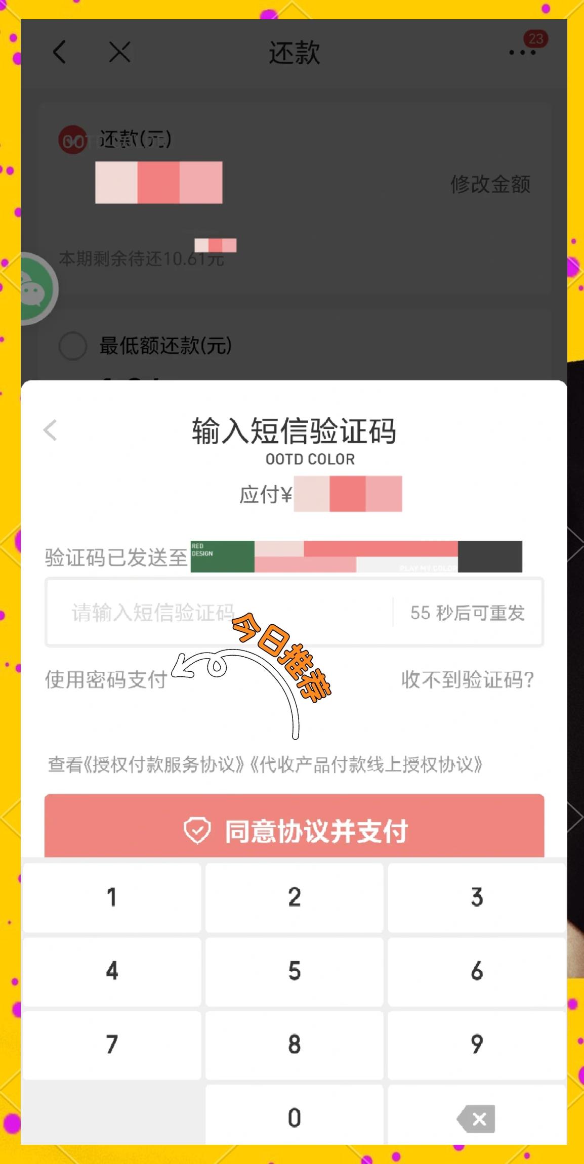 京东白条取钱可以提前还吗(京东白条取钱可以提前还吗安全吗)