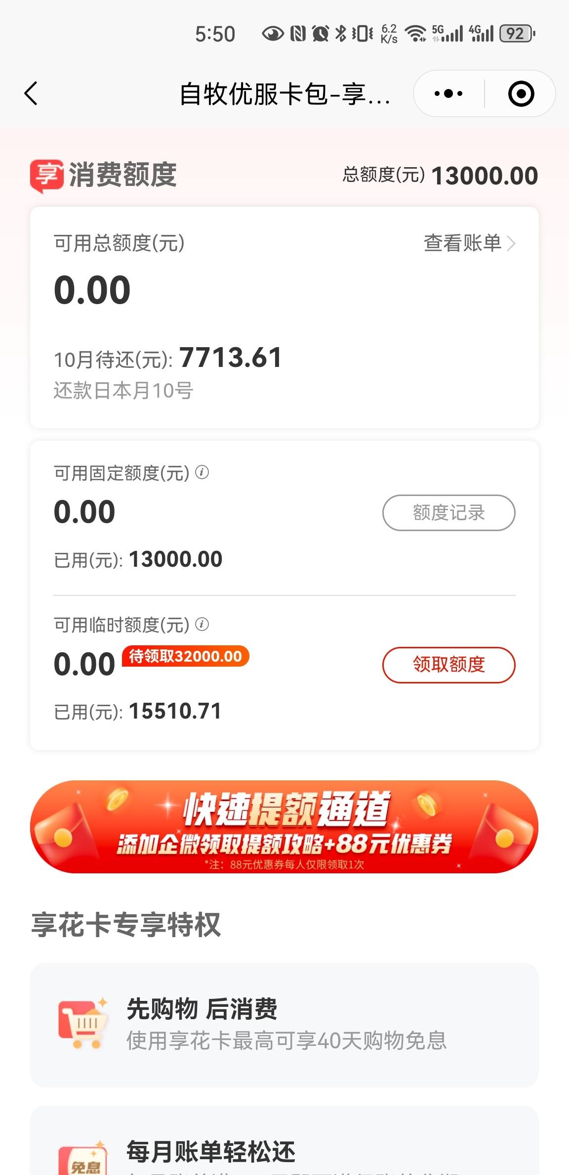 羊小咩回购(羊小咩还款入口不见了)