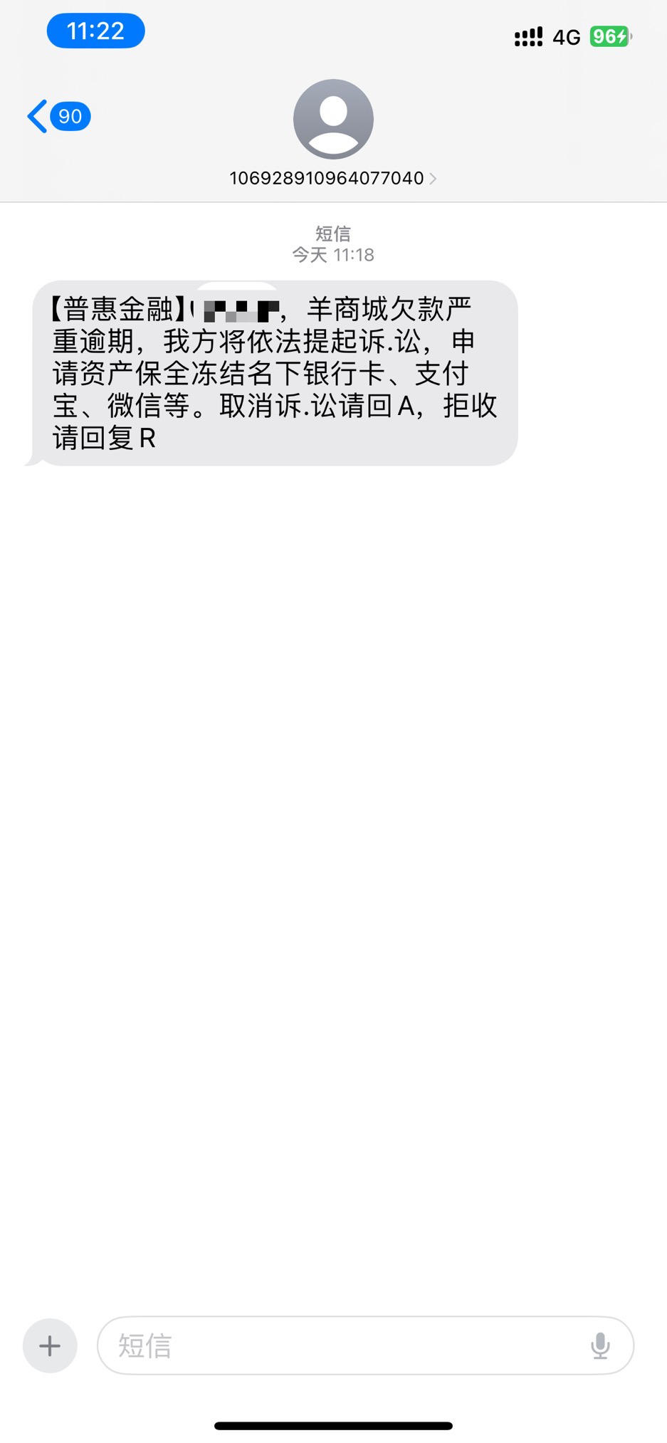 羊小咩为什么一直发短信(羊小咩会给联系人打电话吗)