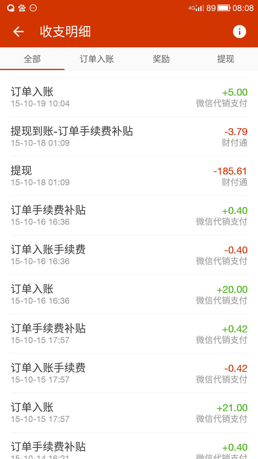 微信分付能提现吗怎么提现(微信分付能提现吗怎么提现不了)