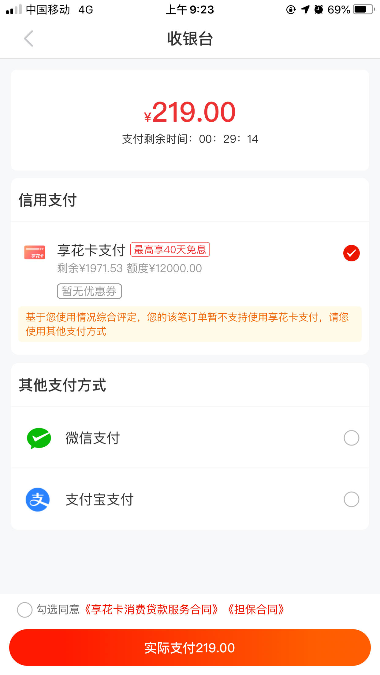 羊小咩额度为什么用不了(羊小咩额度只有100)