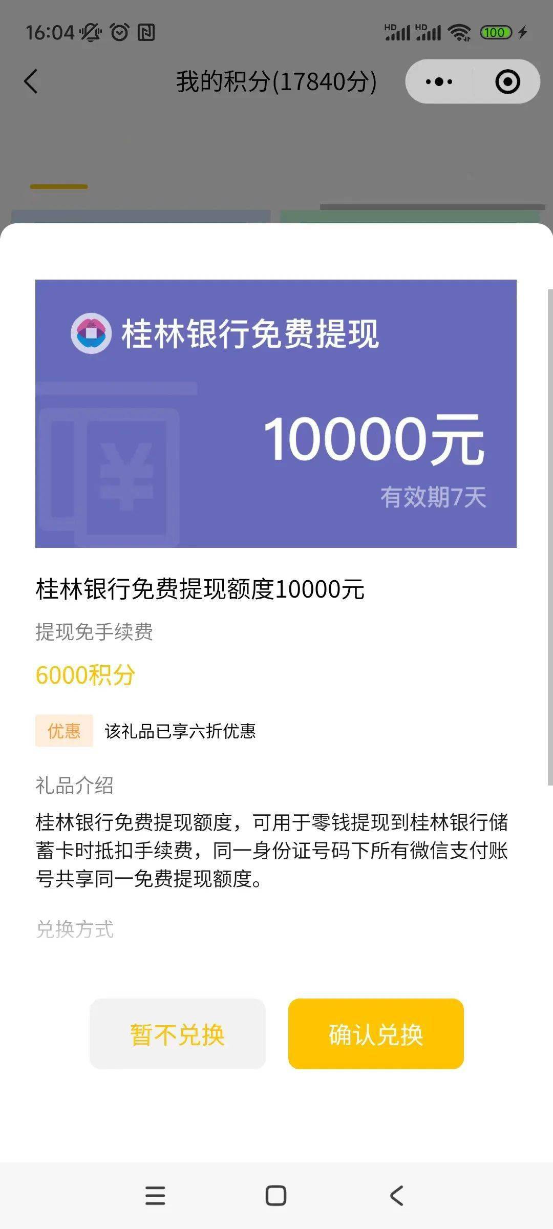 微信能取现金吗?(微信能取现金吗怎么取)