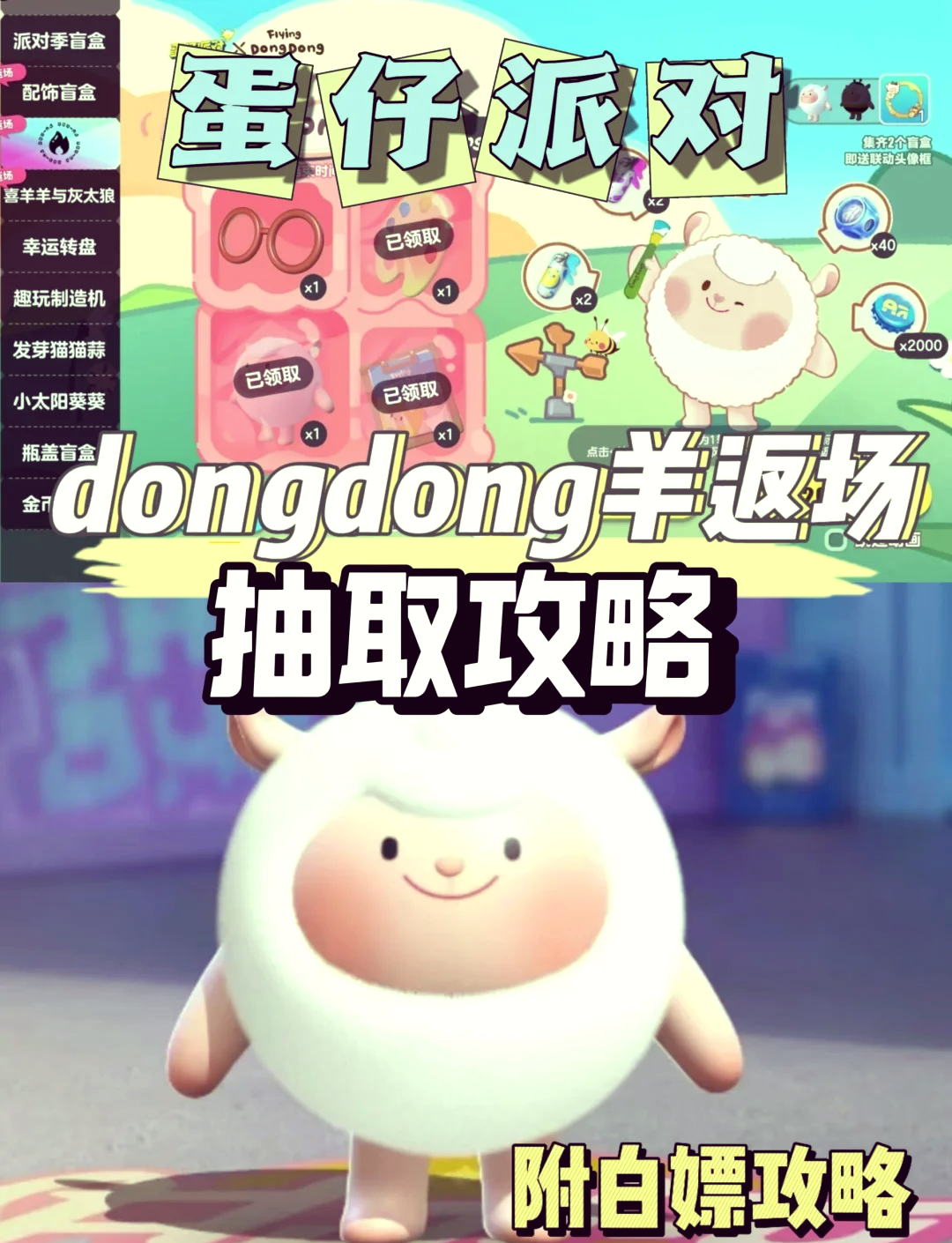 羊小咩的卡包可以提现吗(羊小咩的消费额度怎么提现)