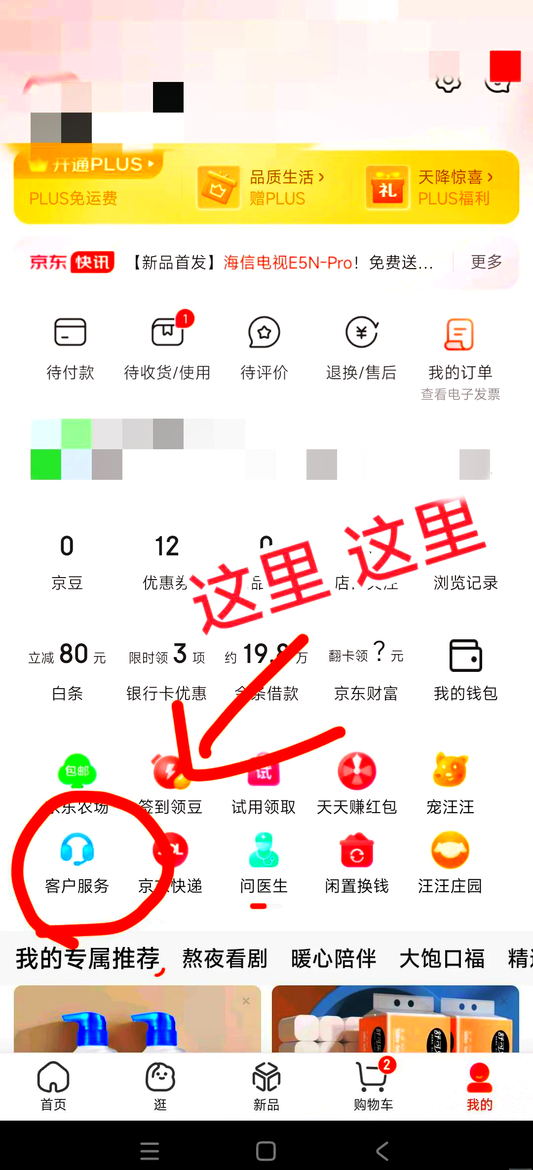 京东白条怎么提取出来(京东白条如何取现?)
