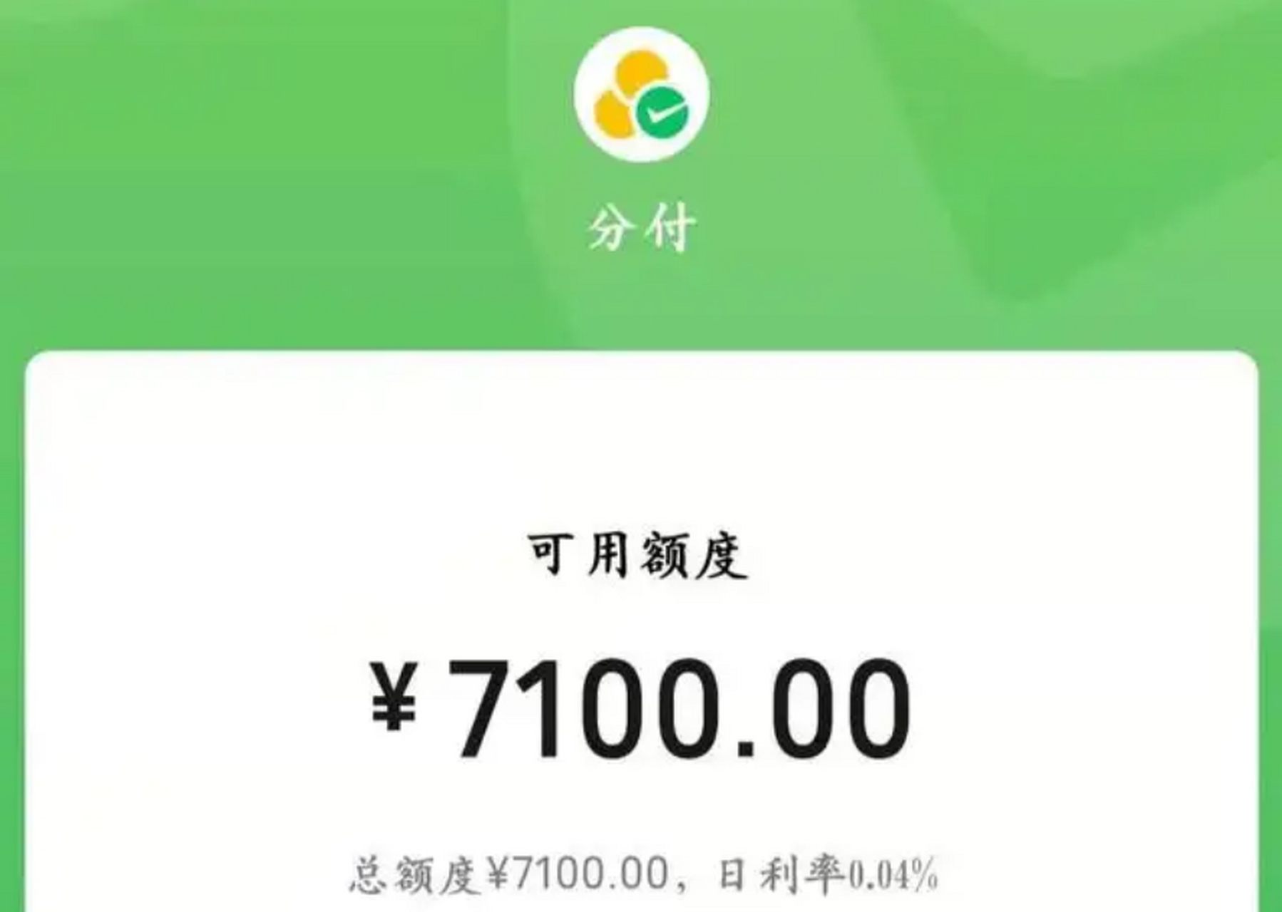 微信分付取现最简单三个步骤是什么(微信分付怎么可以提现)