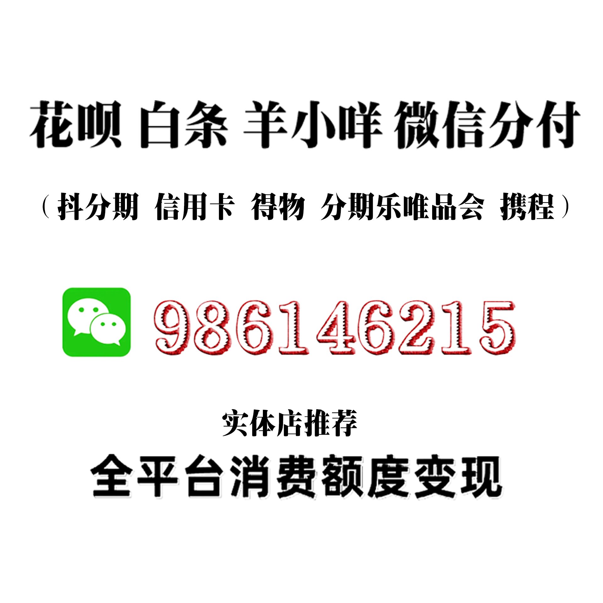微信分付能提现吗(微信里的分付可以提现吗)