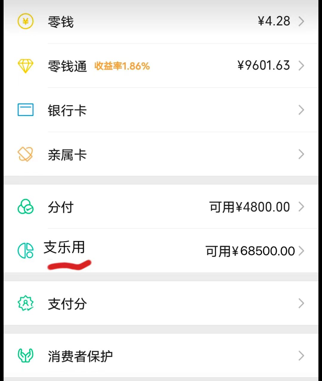 微信分付取现最简单三个步骤(微信分付钱如何提现)