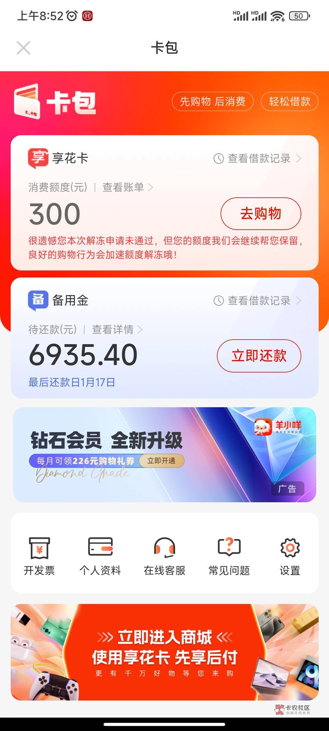 羊小咩容易下款吗(羊小咩放款中稳了吗)