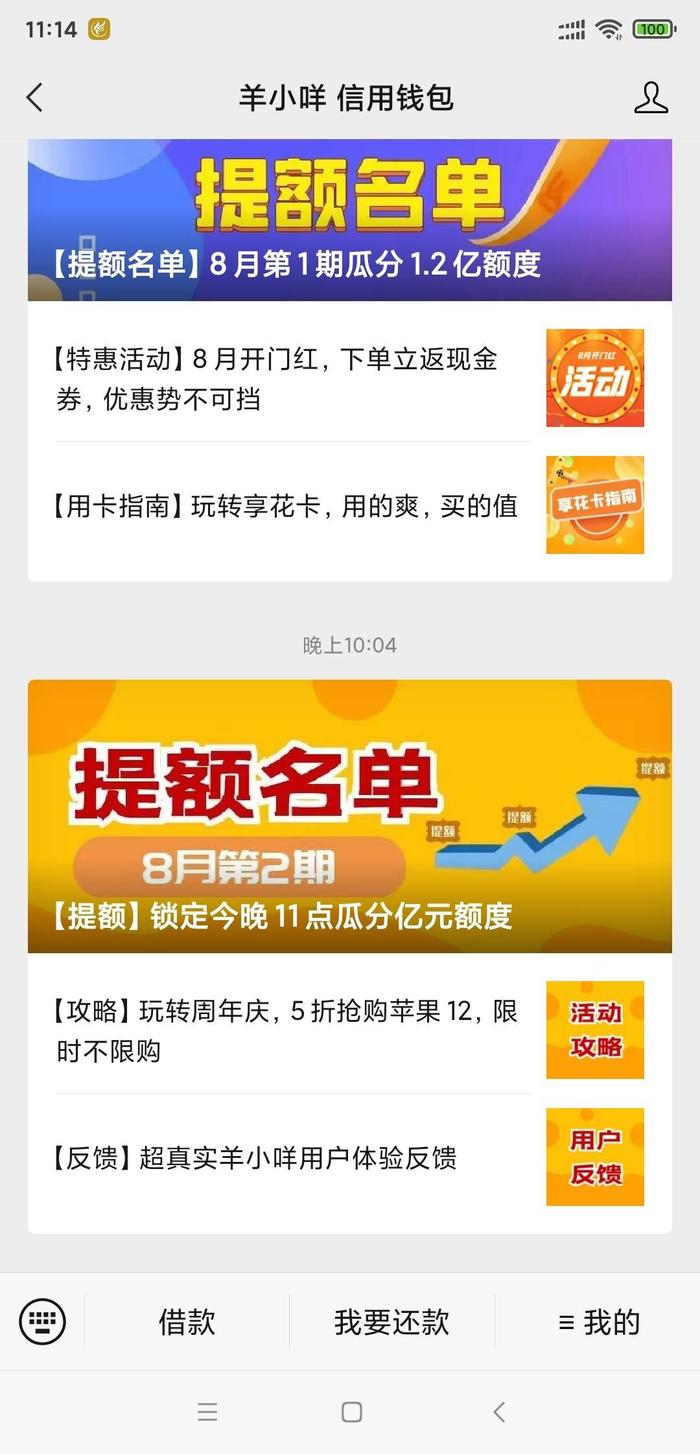 羊小咩在哪提现(羊小咩提现资格)