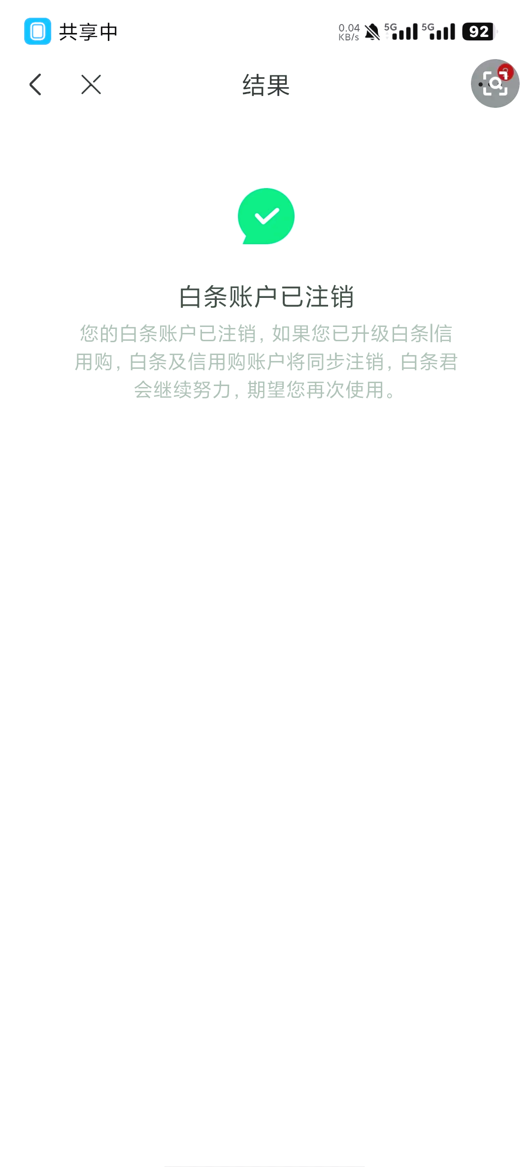 京东白条分期点错了延期了(京东白条按错了分期)