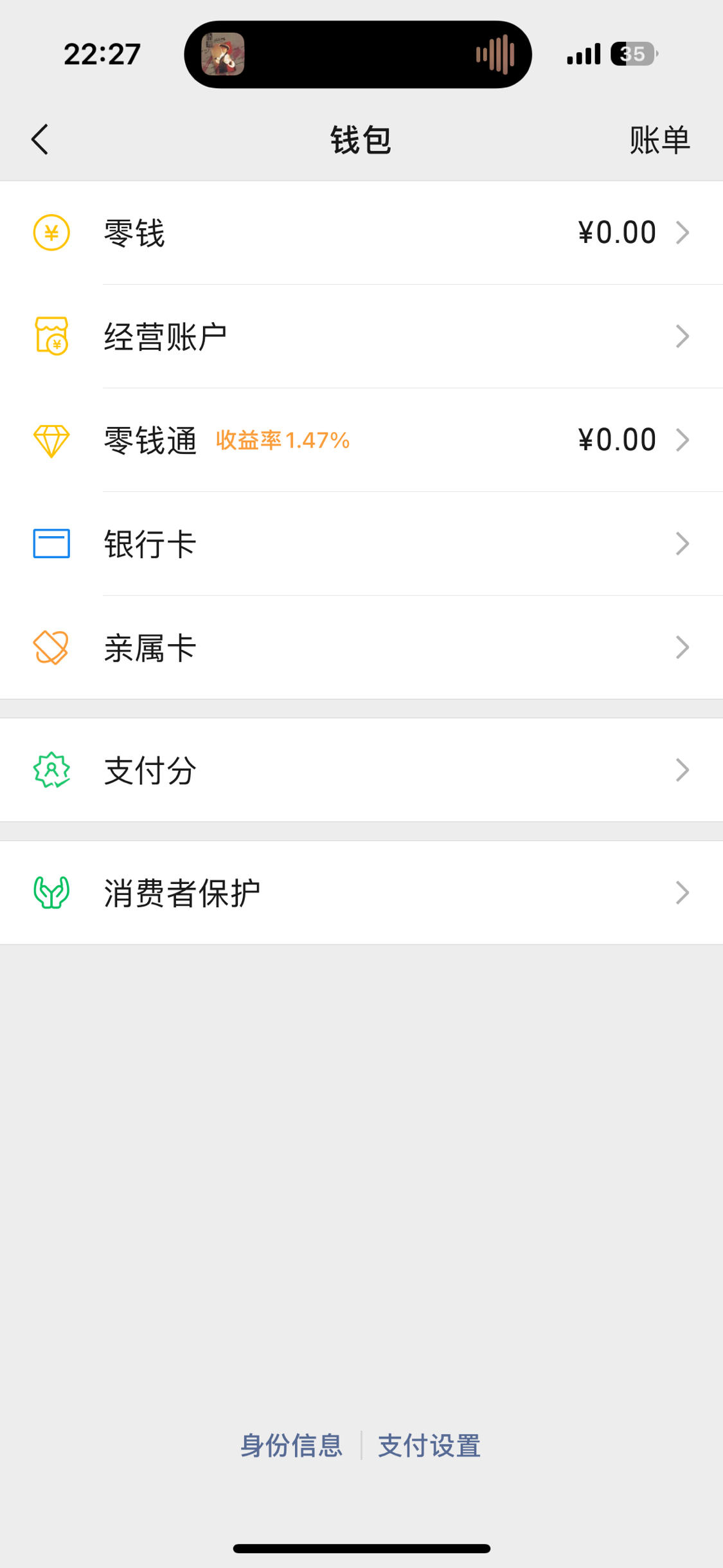 怎么把微信分付的钱转出来(微信中的分付怎么提现到银行卡中)
