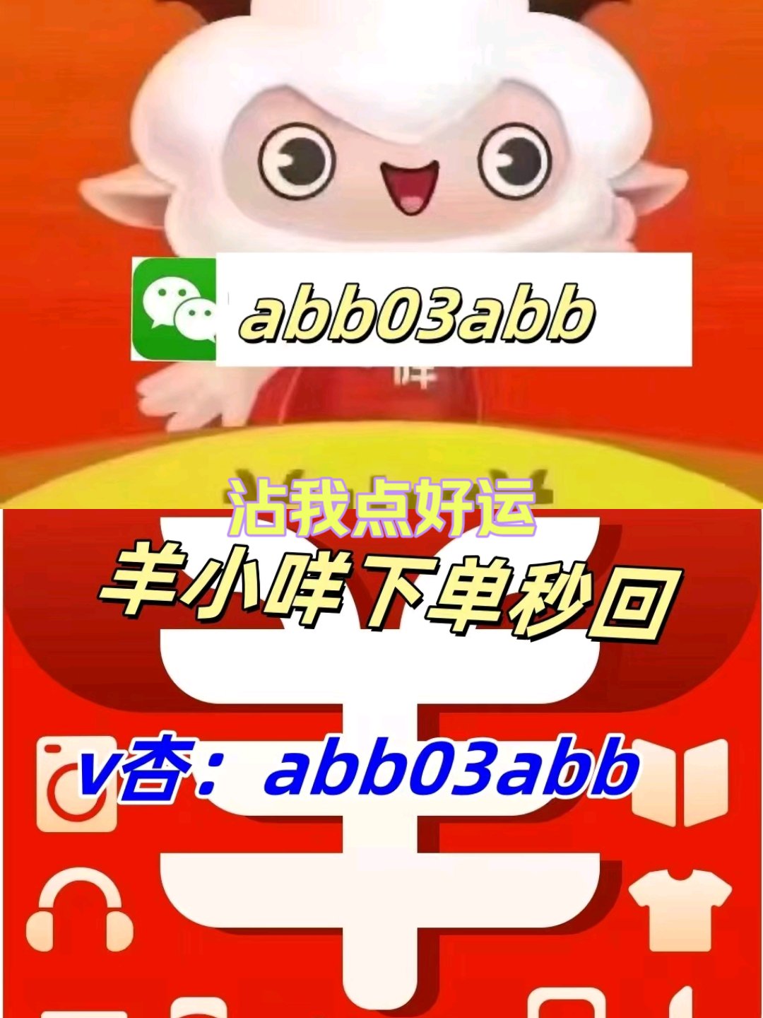 羊小咩商城能提现吗(羊小咩商城可以提现吗)