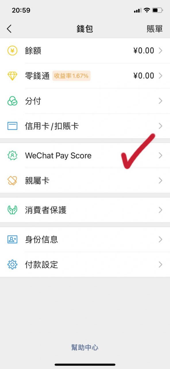 微信分付怎么关闭(微信分付怎么关闭后没有了)