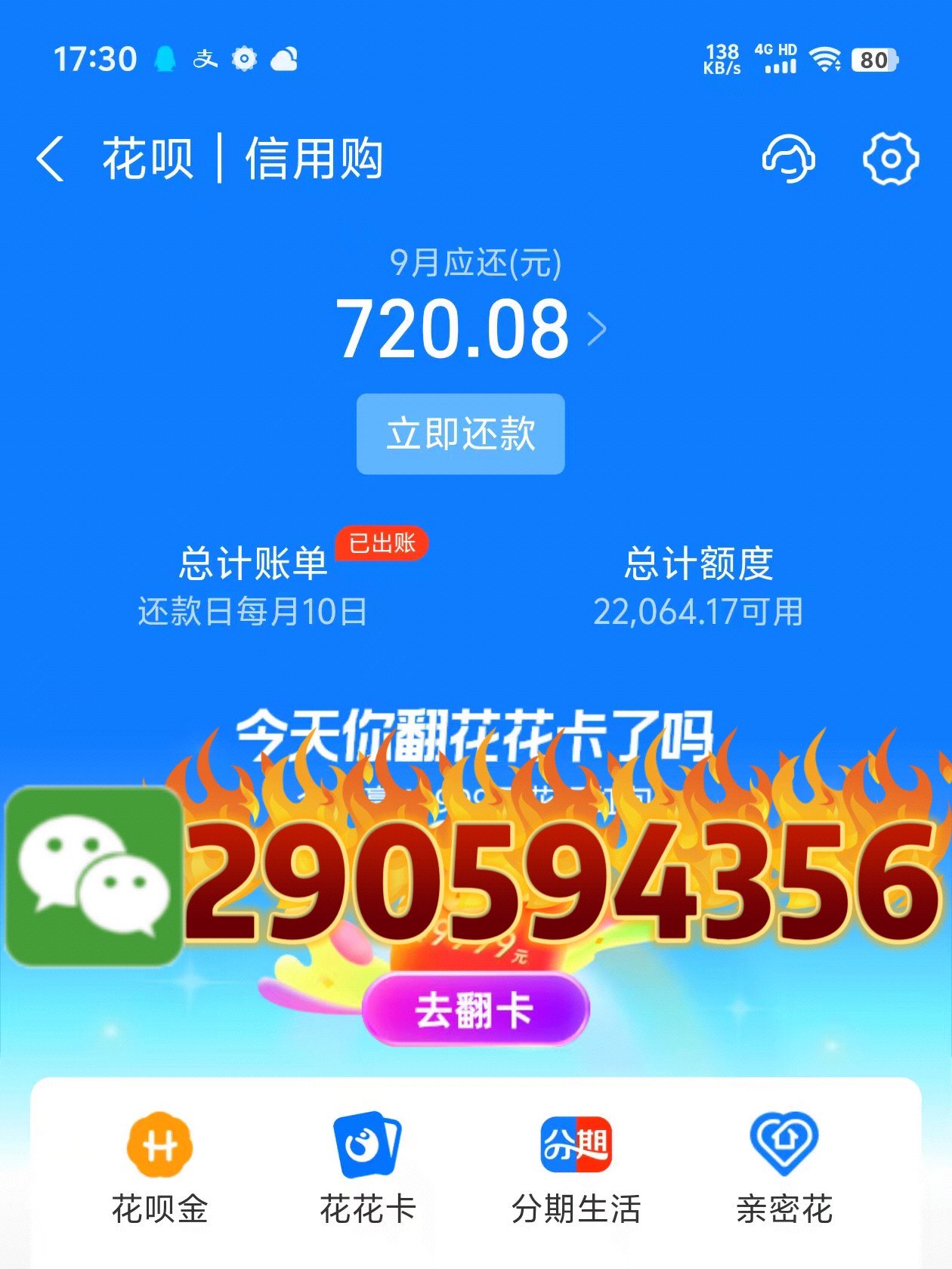 手机分付怎么借钱出来到微信(分付如何借钱)