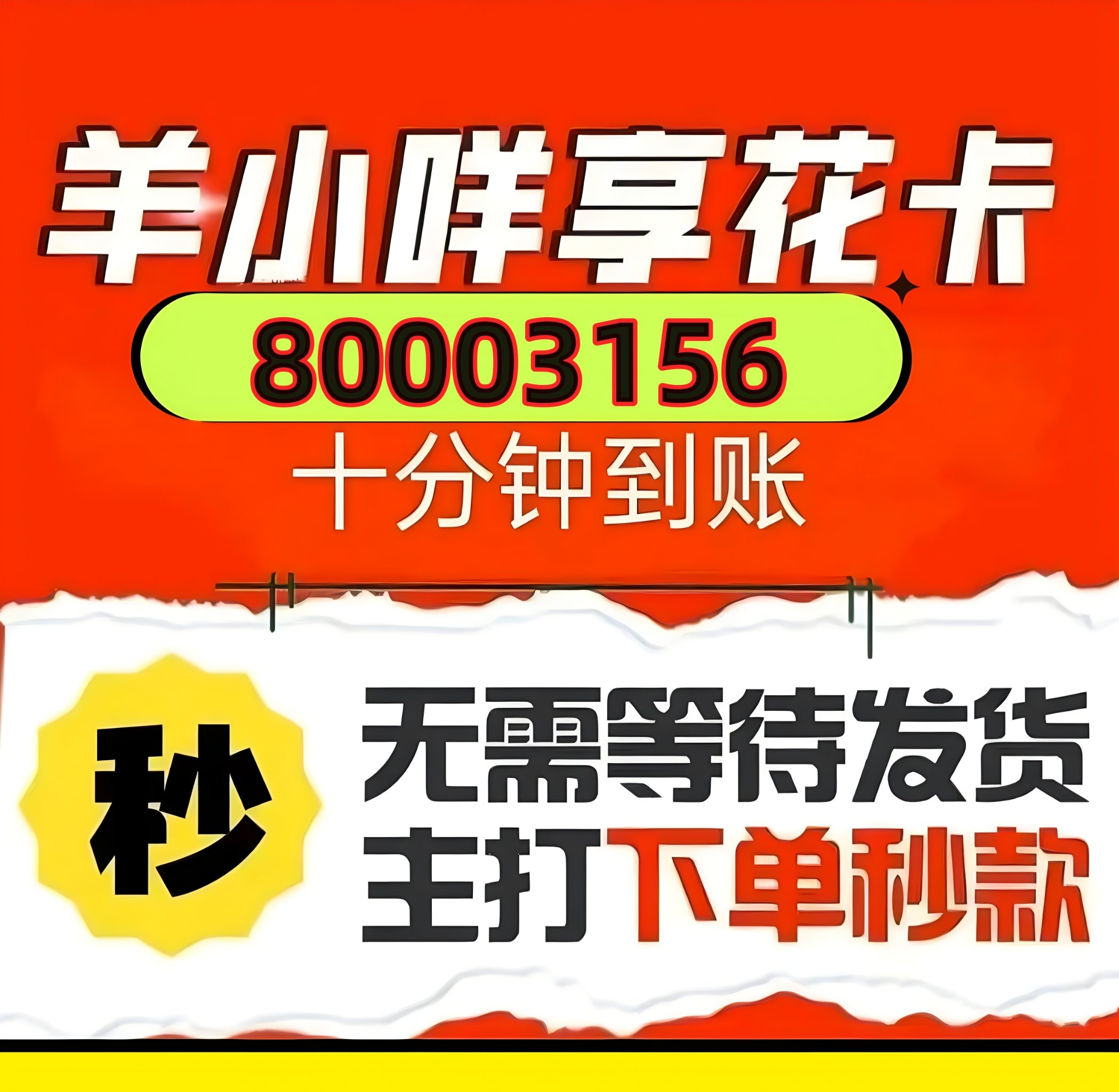 羊小咩享花卡最新套法2021(羊小咩享花卡怎么样)