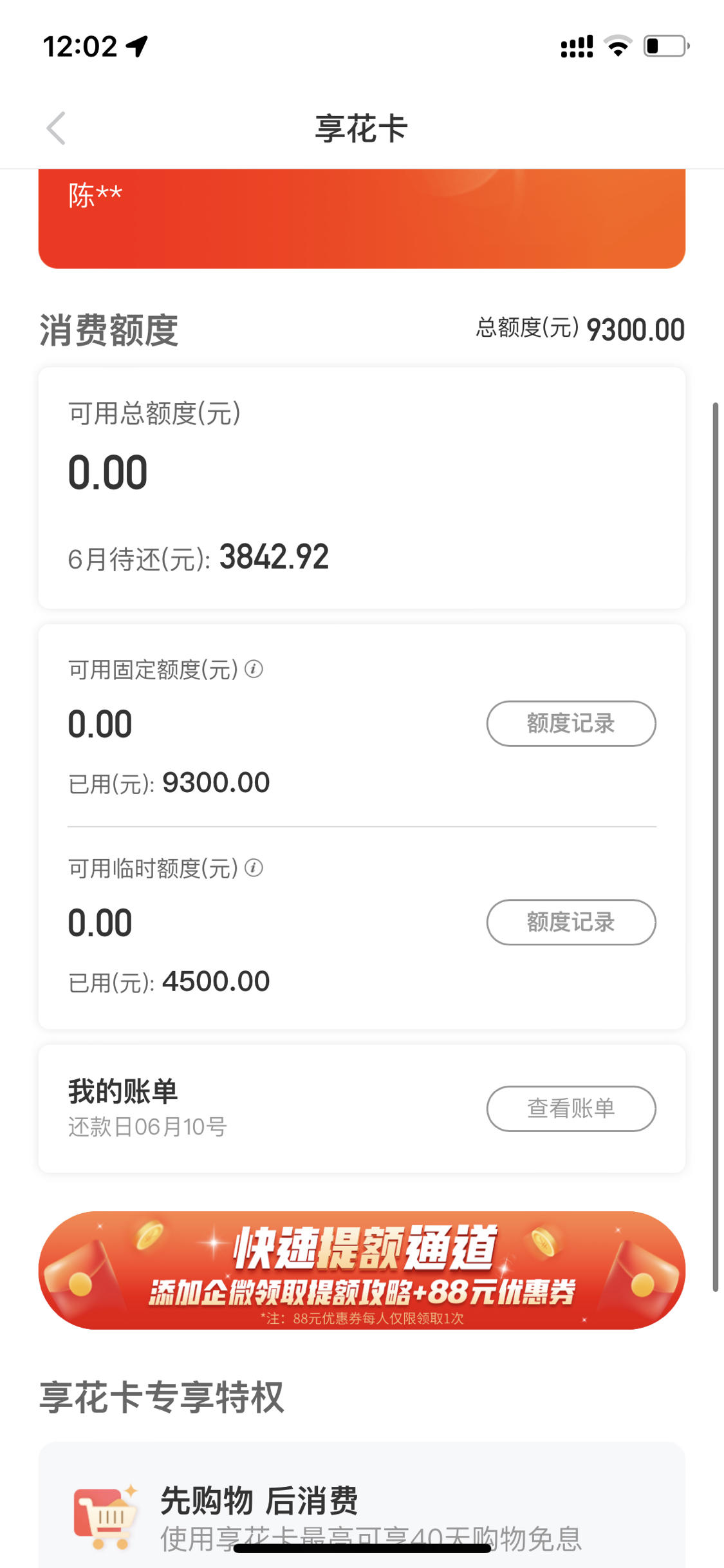 羊小咩审核额度一天了(羊小咩额度审核太慢了)
