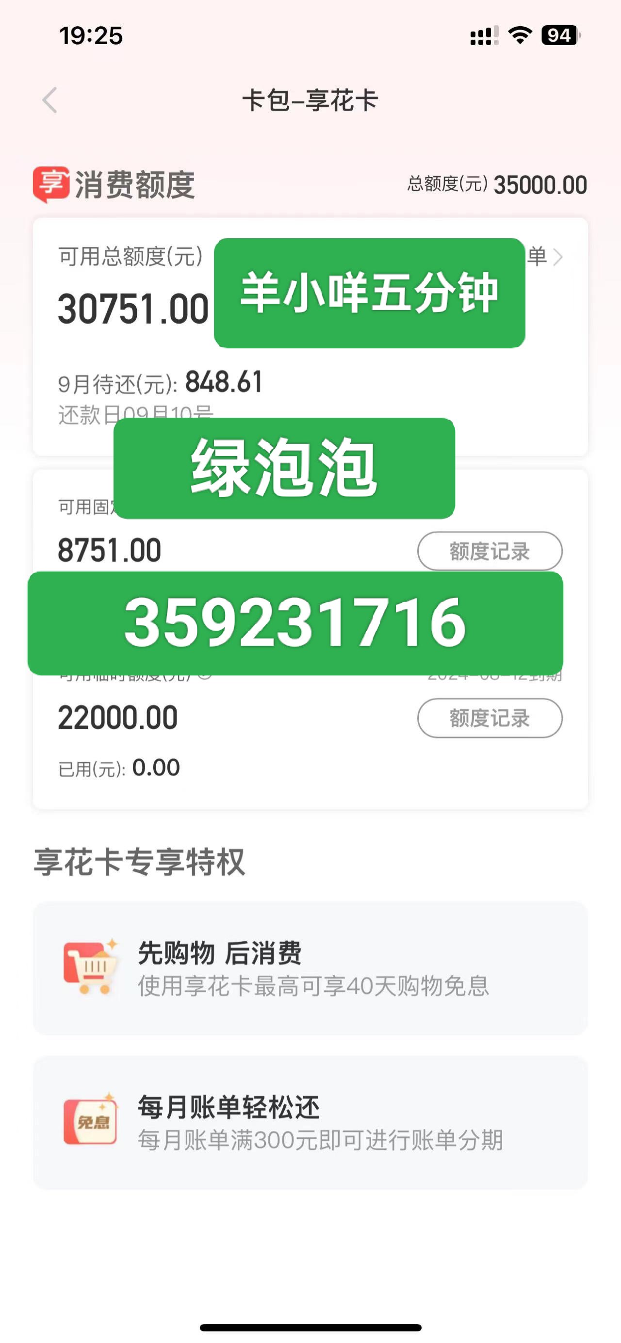 羊小咩提现资格条件(羊小咩的消费额度好提现吗)