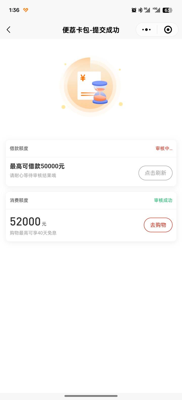 羊小咩购物额度使用后怎么分期(羊小咩购物额度可以分期吗)