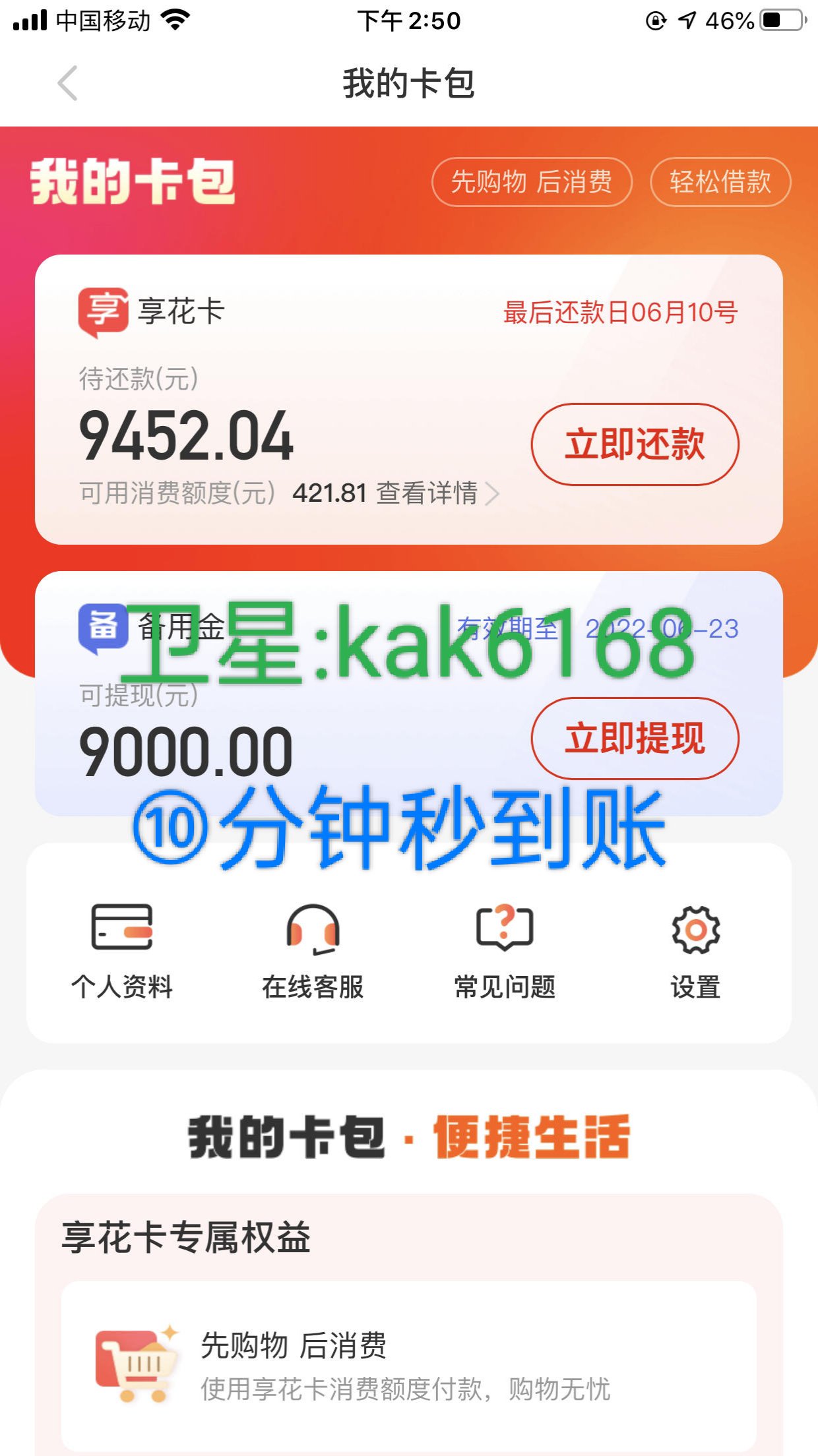 羊小咩享花卡有额度用不了(羊小咩享花卡用不了2021)