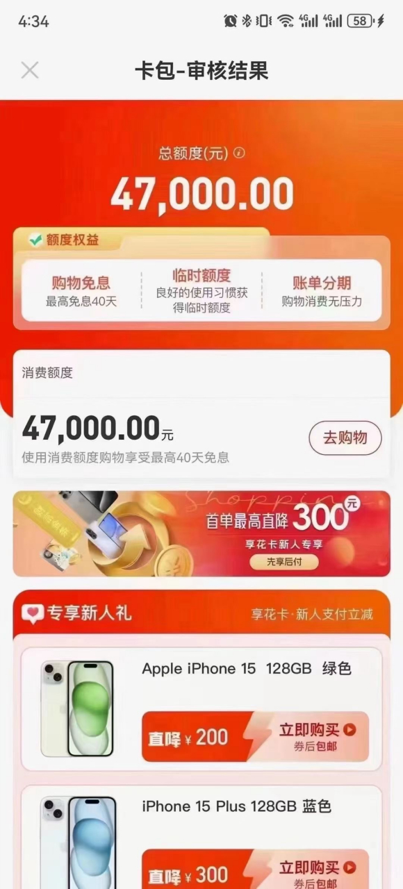 羊小咩享花卡消费额度怎么使用(羊小咩享花卡购物额度怎么套现)