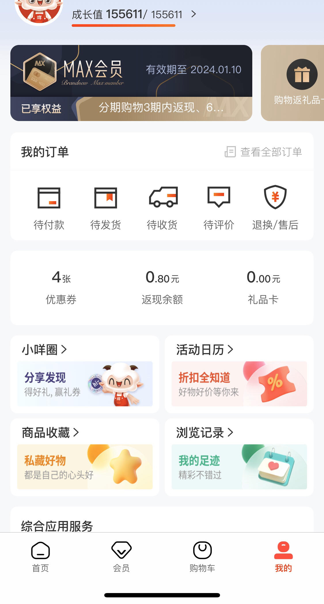 羊小咩提现多久到账合适(羊小咩额度可以提现吗)