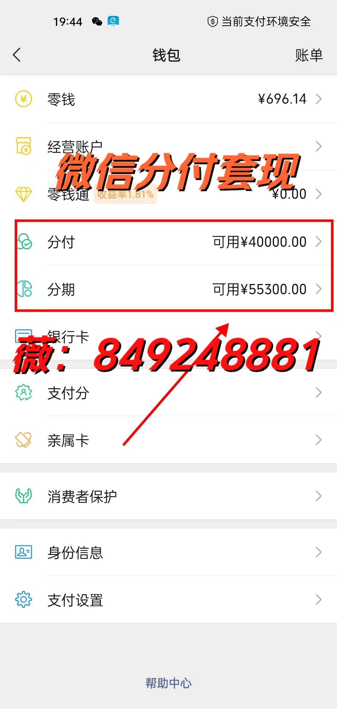 如何把微信分付额度转出来(微信分付额度怎么提出来)