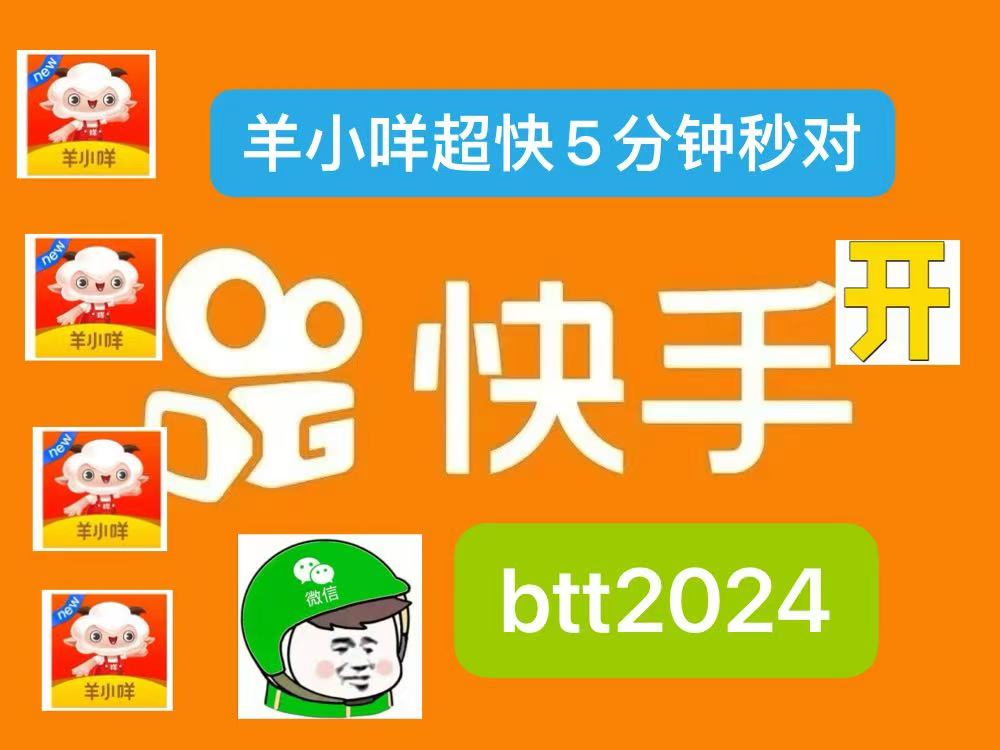 羊小咩提现商家在哪里(羊小咩商城额度提现)