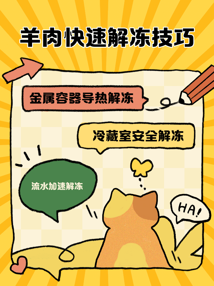 羊小咩额度冻结怎么解冻(羊小咩账号冻结怎么办)