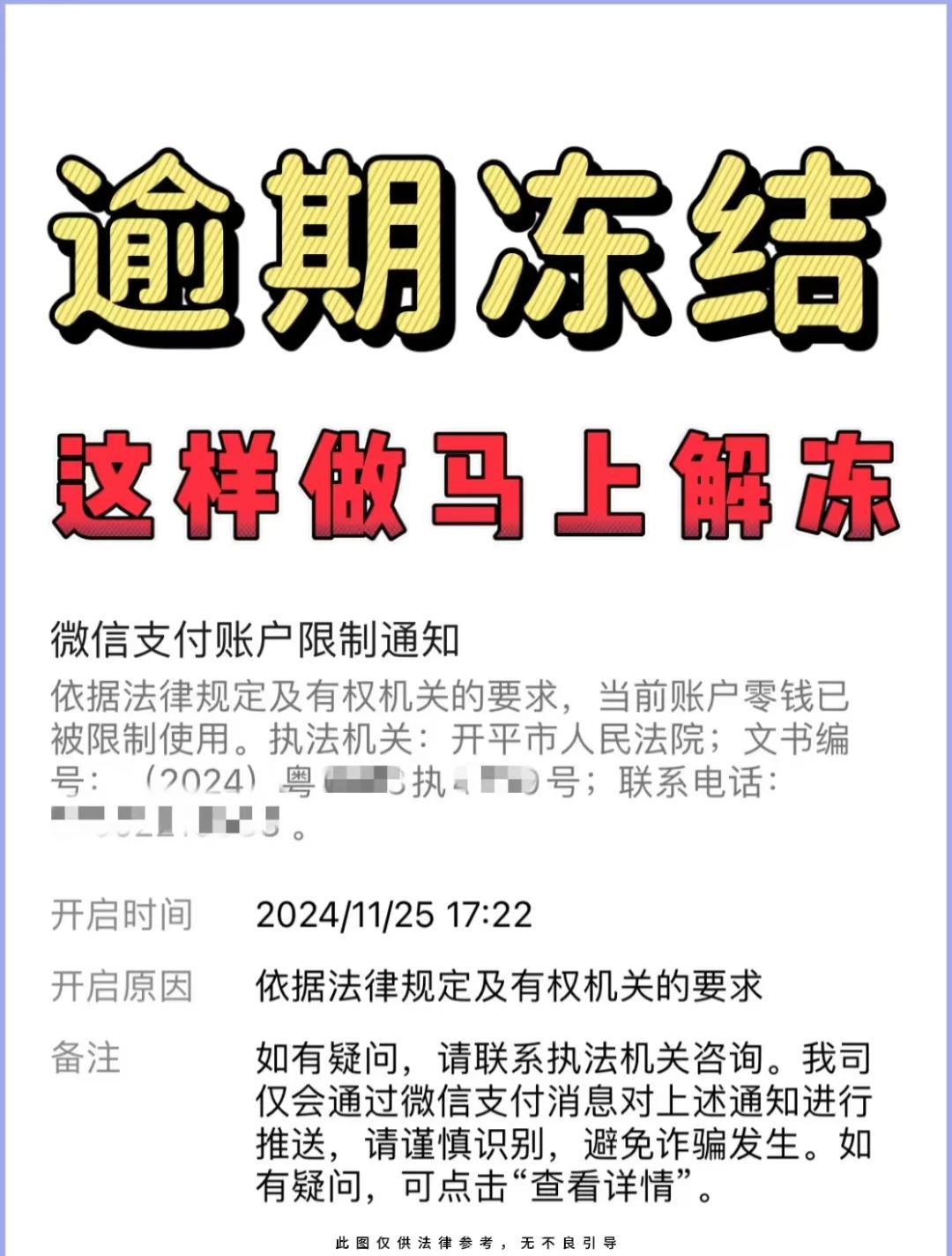 微信分付逾期还款后还能用吗(微信分付逾期还款后还能用吗安全吗)