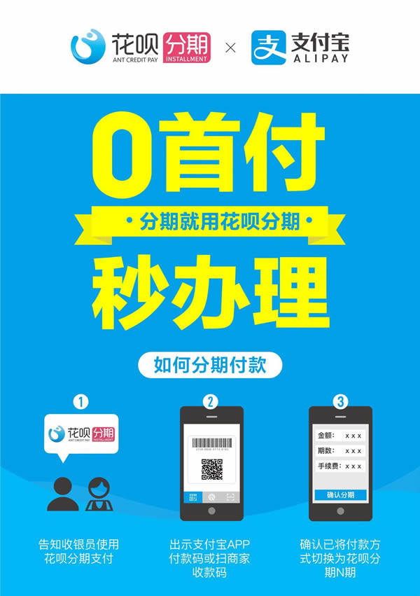 花呗取现分期(花呗取现分期付款)