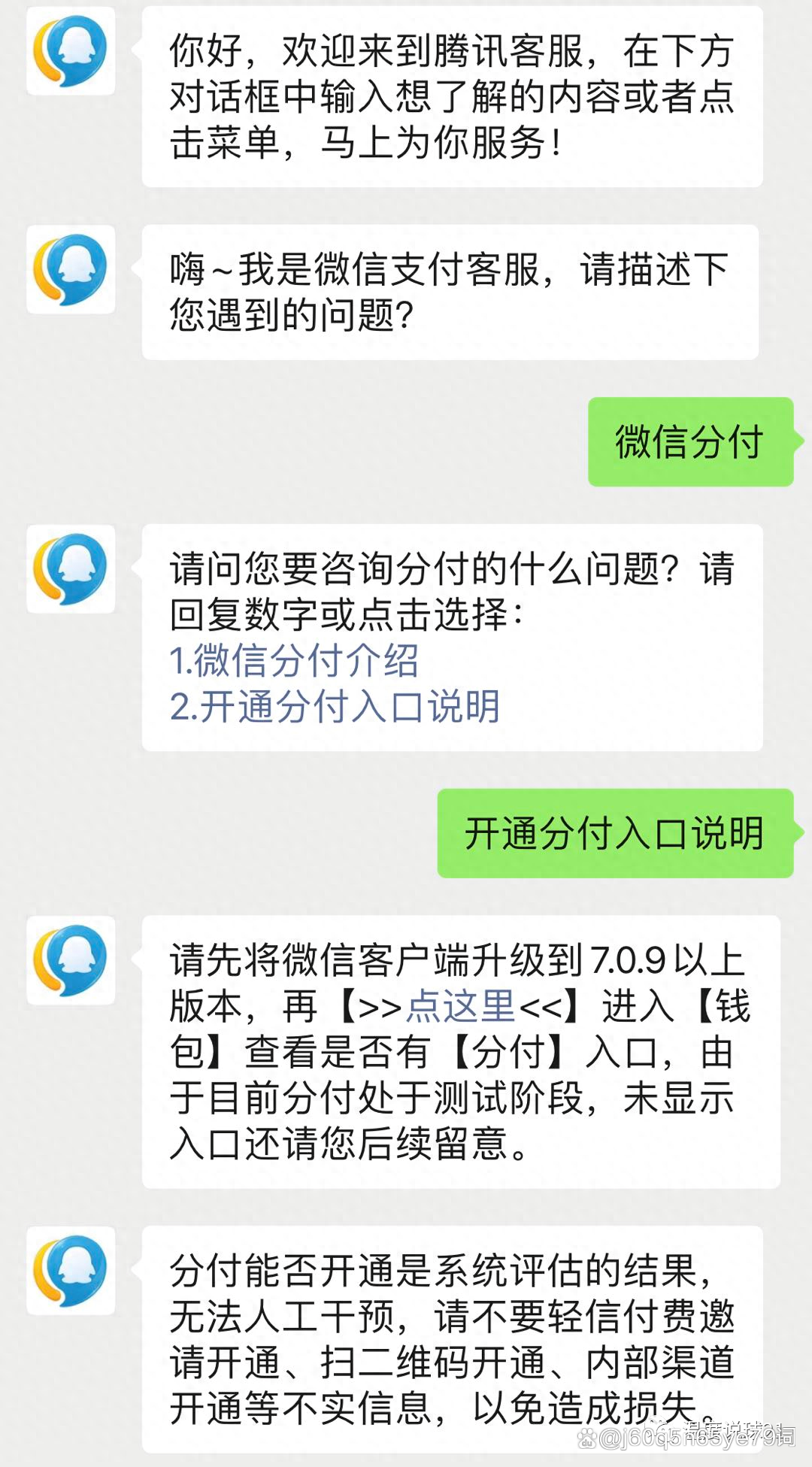 微信分付取现的方法有哪些(微信分付取现的方法有哪些呢)