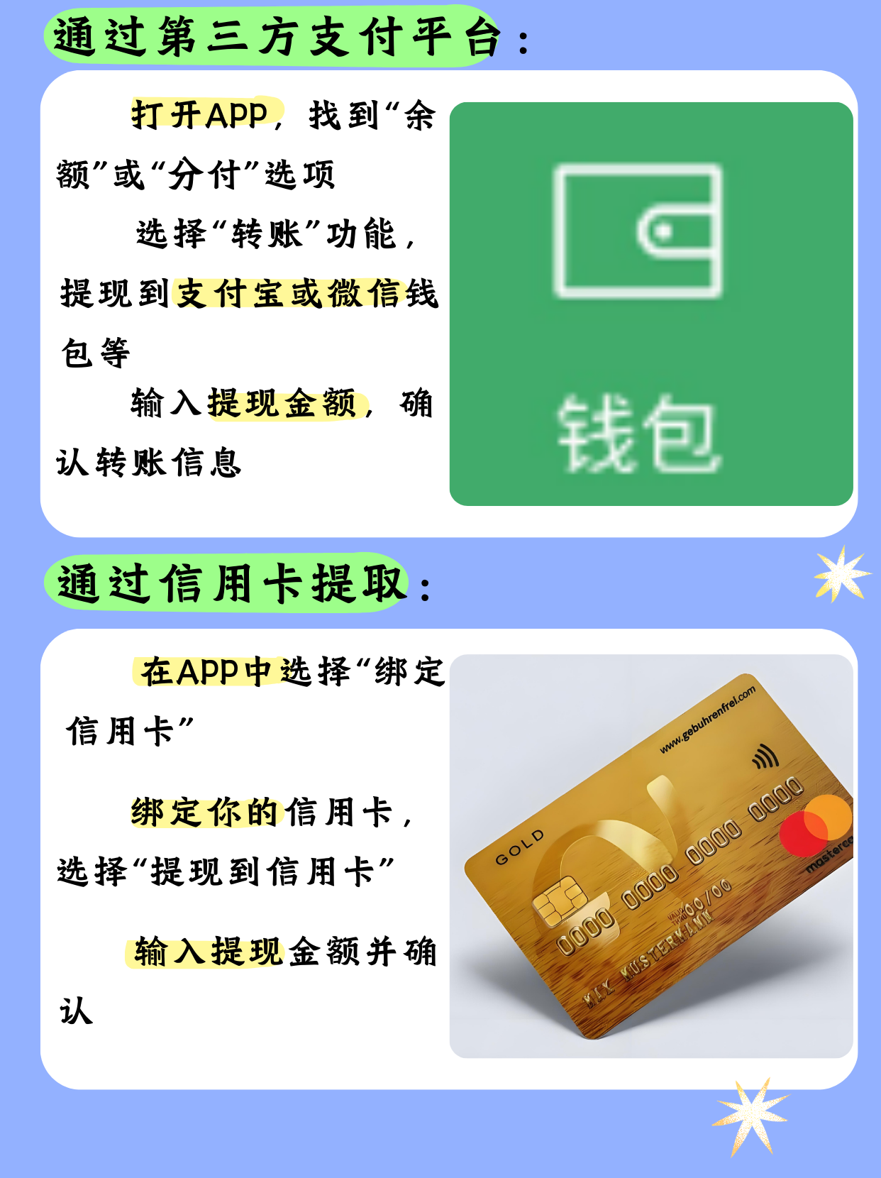 微信分付怎么提现到零钱(微信里分付的钱怎么可以提现出来)